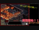今更ですがおさらい【DIABLO1】ゲーム紹介実況プレイ7話_とうとうラザルスと対峙！、ハーレムを壊すぜ！