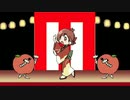 ザ☆ぼんごどり