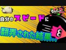 【スプラトゥーン2】【ウデマエX】真面目に最強ローラーへの道 #23【ガチアサリ】【スプラローラー】