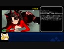 Fate/EXTRA CCC RTA(キャスター)　8:22:38 Part3