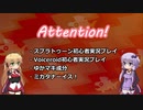 【VOICEROID実況】ゆかマキの塗りまくりバトル #2【スプラトゥーン２】