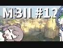 【Mount&Blade II】大人になったささらは仲間が欲しい#12【CeVIO実況】