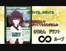 【MTGアリーナ】きりたんのドラフト無限ループ　8周目　～基本セット2021～