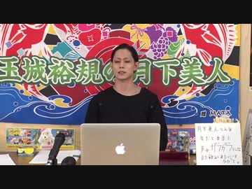 7月16日放送『玉城裕規の月下美人』第十一夜