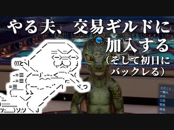 シリーズ未経験者にもおすすめ『X4：Foundations』プレイ講座　第10回