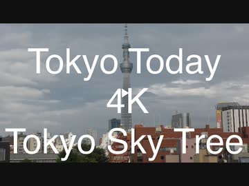 Tokyo sky Tree 4K　※アップロードした段階で劣化してます