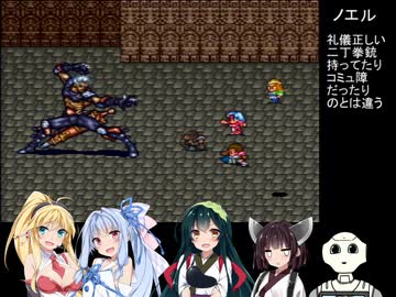 【ロマンシング サ・ガ2】ロマペパpart29【VOICEROID実況】