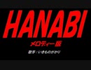 HANABI