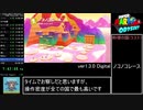 【RTA】スーパーマリオオデッセイ 100% 10時間28分21秒 【ゆっくり解説】 Part19