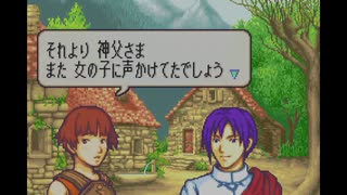 【実況プレイ】ファイアーエムブレム封印の剣 part5 前編【初実況】