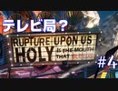 【2人実況】ボダラン3メインクエストクリアを目指す！　Part4【Borderlands3】