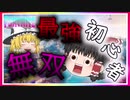 【フォートナイト】最強初心者が無双！？チャージショットガンはゴミ‼