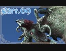 【FF10＊実況】不思議な世界を初見プレイで大冒険！Part：６９