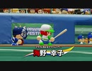 【パワプロ2020 パワフェス】女の子キャラだけで達人モードのクリアを目指す(三回戦 5回目)