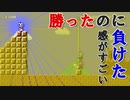 【実況】　勝てたのに虚しくなるのは何故？？？　【マリオメーカー２】