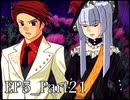 【実況】うみねこのなく頃にを整理しながら読む5-21【真相ネタバレ】