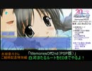 メモオフセカンドほたるルート　パート３