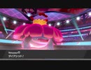 【ポケモン剣盾対戦】今強い！！キョダイフシギバナ【#08】
