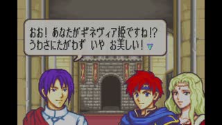 【実況プレイ】ファイアーエムブレム封印の剣 part5 後編【初実況】