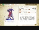 【ローリングスフィア】メルストコラボ　ユウ君資料