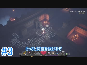 【ゆっくり実況】マインクラフトダンジョンズ　その３