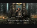 【Skyrim SE】 マスマリの冒険記３ 【ゆっくり実況】その91の２