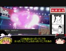 【ポケモン剣盾】愛憎に満ちたパーチィでランクの荒波に呑み込まれる動画 #2【ゆっくり実況プレイ】
