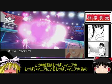 【ポケモン剣盾】愛憎に満ちたパーチィでランクの荒波に呑み込まれる動画 #2【ゆっくり実況プレイ】