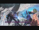 【DMC5】琴葉姉妹のあっさり塩味「Devil May Cry 5」【VOICEROID実況】