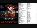 【MUGEN】令和杯 part12
