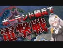 【HoI4 Empire】　最盛期のポーランドがロシア帝国に逆侵攻するようです！　最盛期ポーランドプレイ＃3　【VOICEROID実況】
