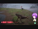 【The Isle】恐竜サバイバーさとり-番外編２【ゆっくり実況】