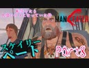 【実況】転生したら人喰いサメになっていた件【MANEATER】part8