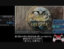 【RTA】Ys:セルセタの樹海 Any% NG+ Easy 01:03.240