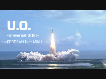 【初音ミク】U.O. -ver.2020- イポップサン-epopsan-