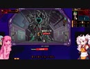 【Lobotomy Corporation】普通だけど普通じゃない茜とついなのロボトミーコーポレーション実況part14【VOICEROID実況】