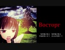 Восторг feat.東北きりたん