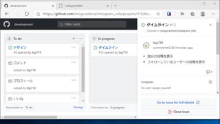 タイムライン機能を実装 - railsでinstagramを作るpart6