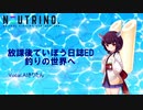【AIきりたん】放課後ていぼう日誌エンディングテーマ　釣りの世界へ