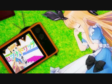 【MMD-PV】セツナトリップ【物述有栖】