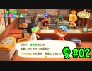 【実況】釣り大会中に移設を提案するやばい奴【あつまれどうぶつの森】夏#02