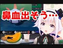 ころっけ（虫）に興奮して鼻血が出るカルロ・ピノ
