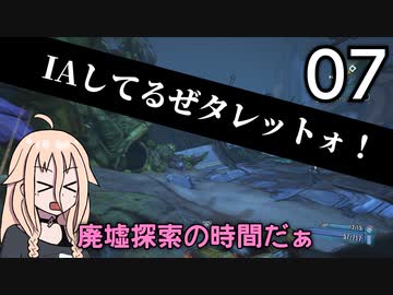 【Borderlands2 DLC5】IAしてるぜタレットォ！07【CeVIO実況】