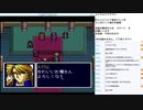 エメラルドドラゴン　PCE版実況プレイ　part4