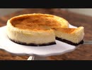 超濃厚だけど食べやすい。ニューヨークチーズケーキの作り方。
