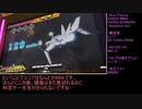 【DDR A20】矢印を超えたその先へ!! Part.27【ゆっくり実況】