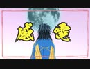 【MMD刀剣乱舞】 「感電」踊ってみた（伊達組）