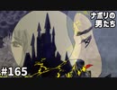 第548位： [会員専用] #165 shu3の挑戦状『すぎる邸から脱出せよ』