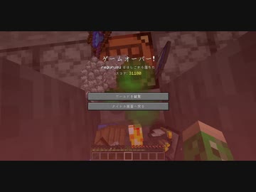 マイクラ4th ハードコアで生き残れ 最終回 ニコニコ動画