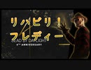 第311回なーさんの「デッドバイデイライト」